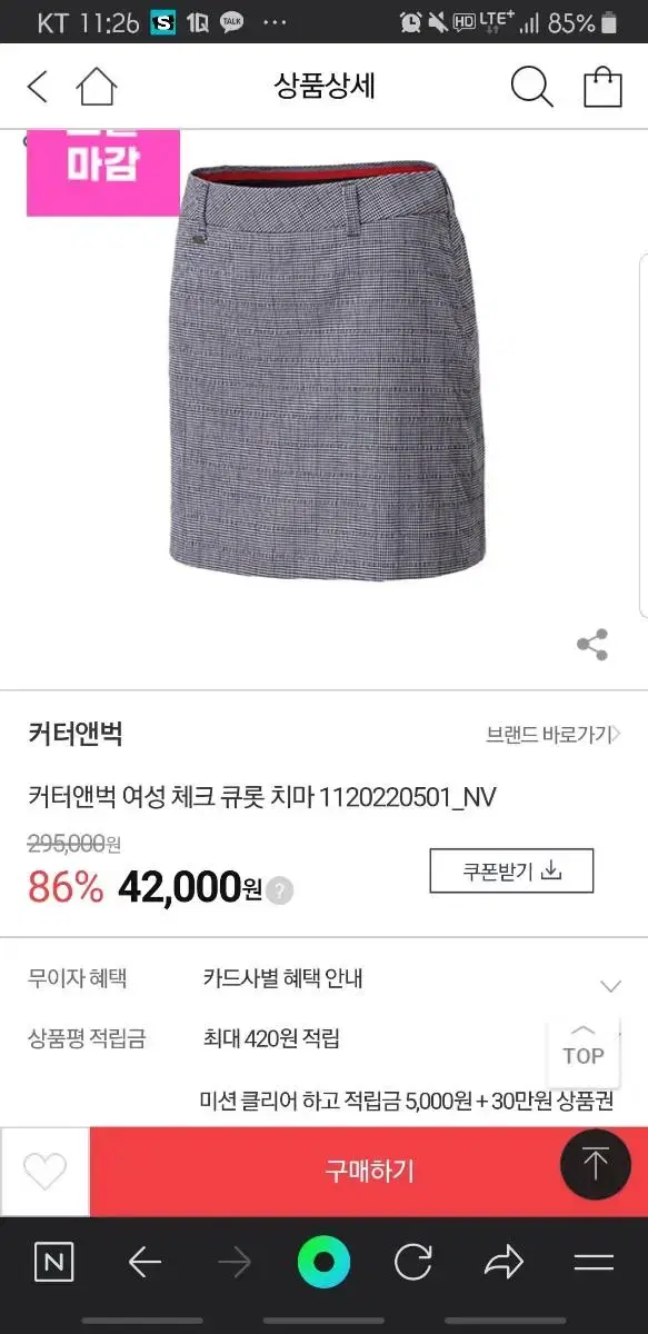 커터앤벅 골프치마73